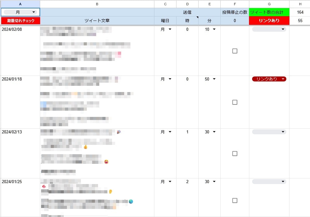 X（旧ツイッター）の自動投稿【BOT】提供します 一度設定すれば、あなたに代わって自動投稿し続けます イメージ2