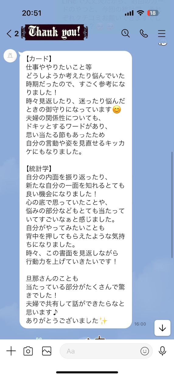 統計学で取り扱い説明書つくります 自分や気になる方のトリセツがあれば見てみませんか？ イメージ3
