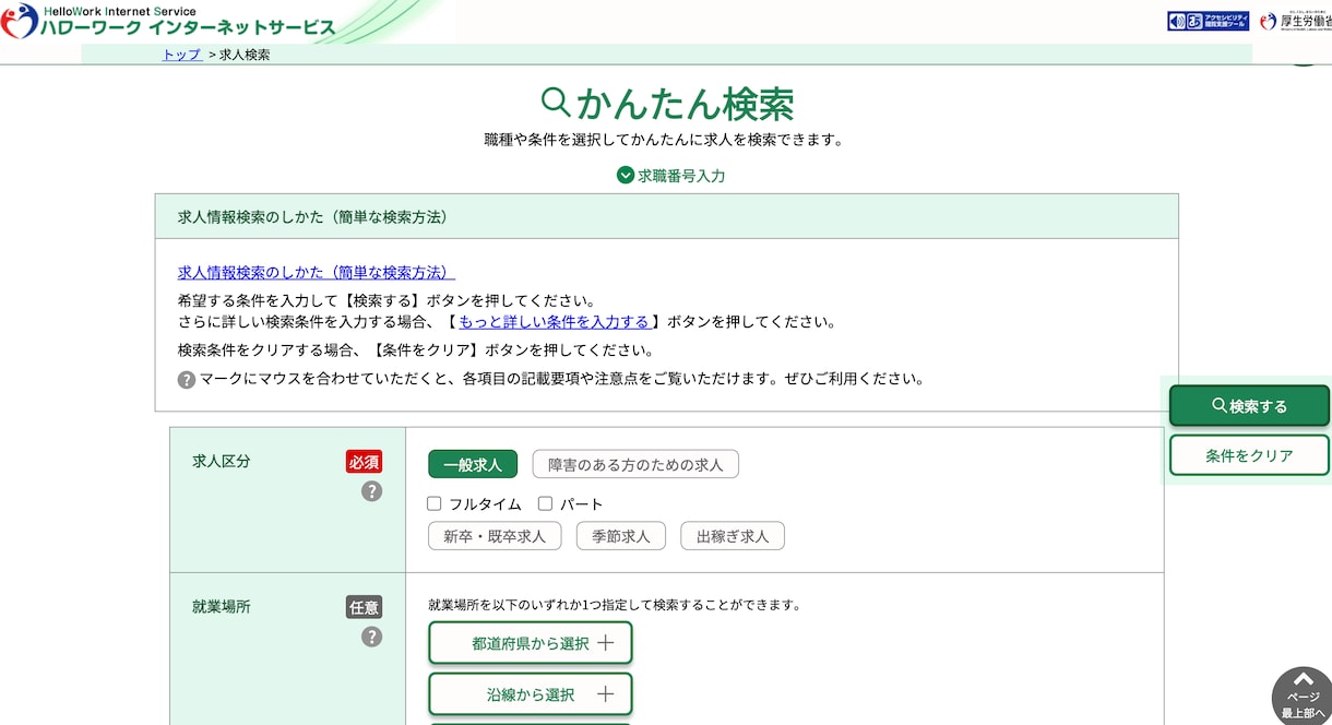 ハローワーク求人票｜求職者が読むように添削します 求人票で求職者が読むのは最初の60文字（約3行）だけです イメージ1