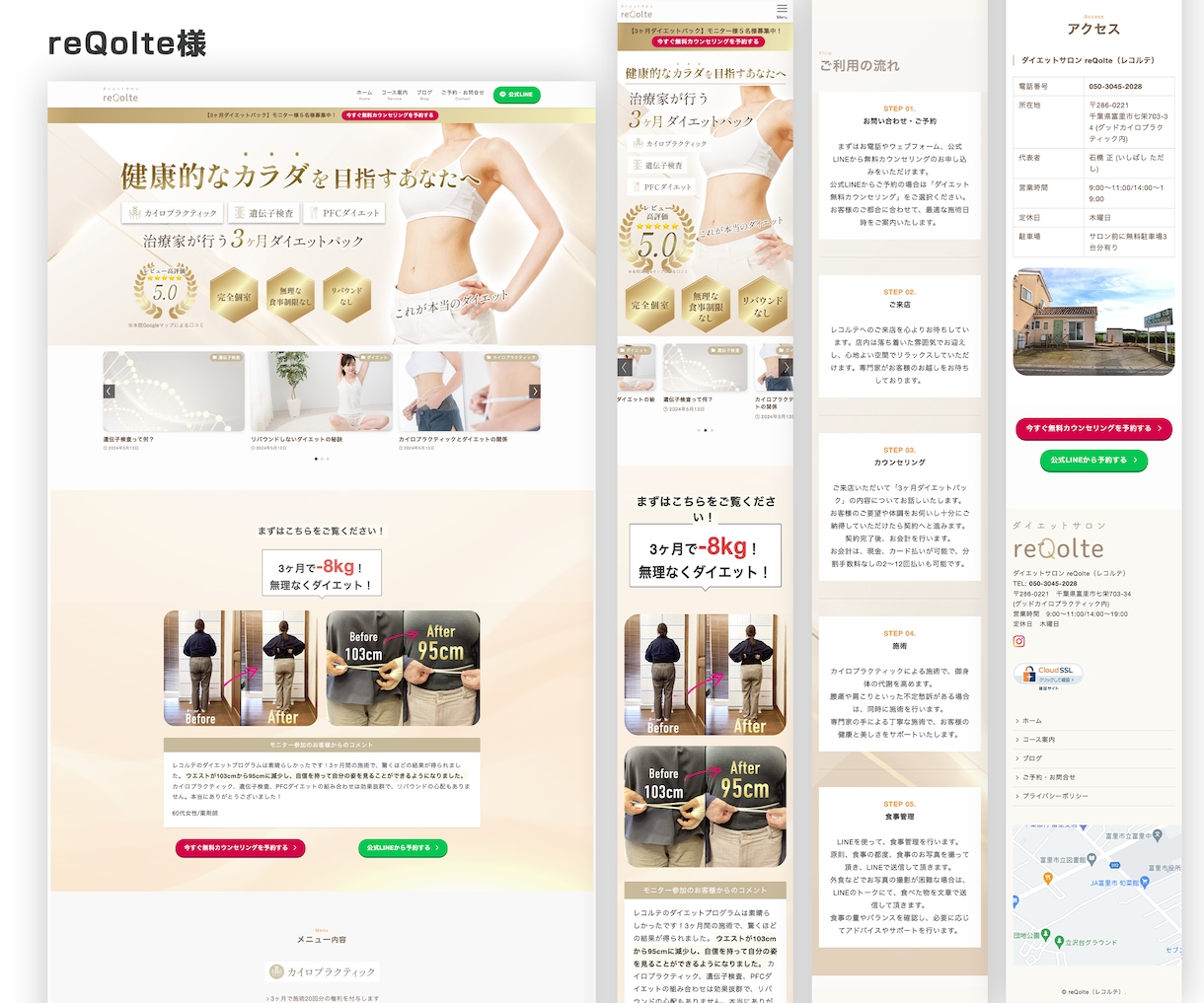 WordPressで集客出来るサイトを制作します 即レス対応！自分で更新出来る、安心サポート！ イメージ8