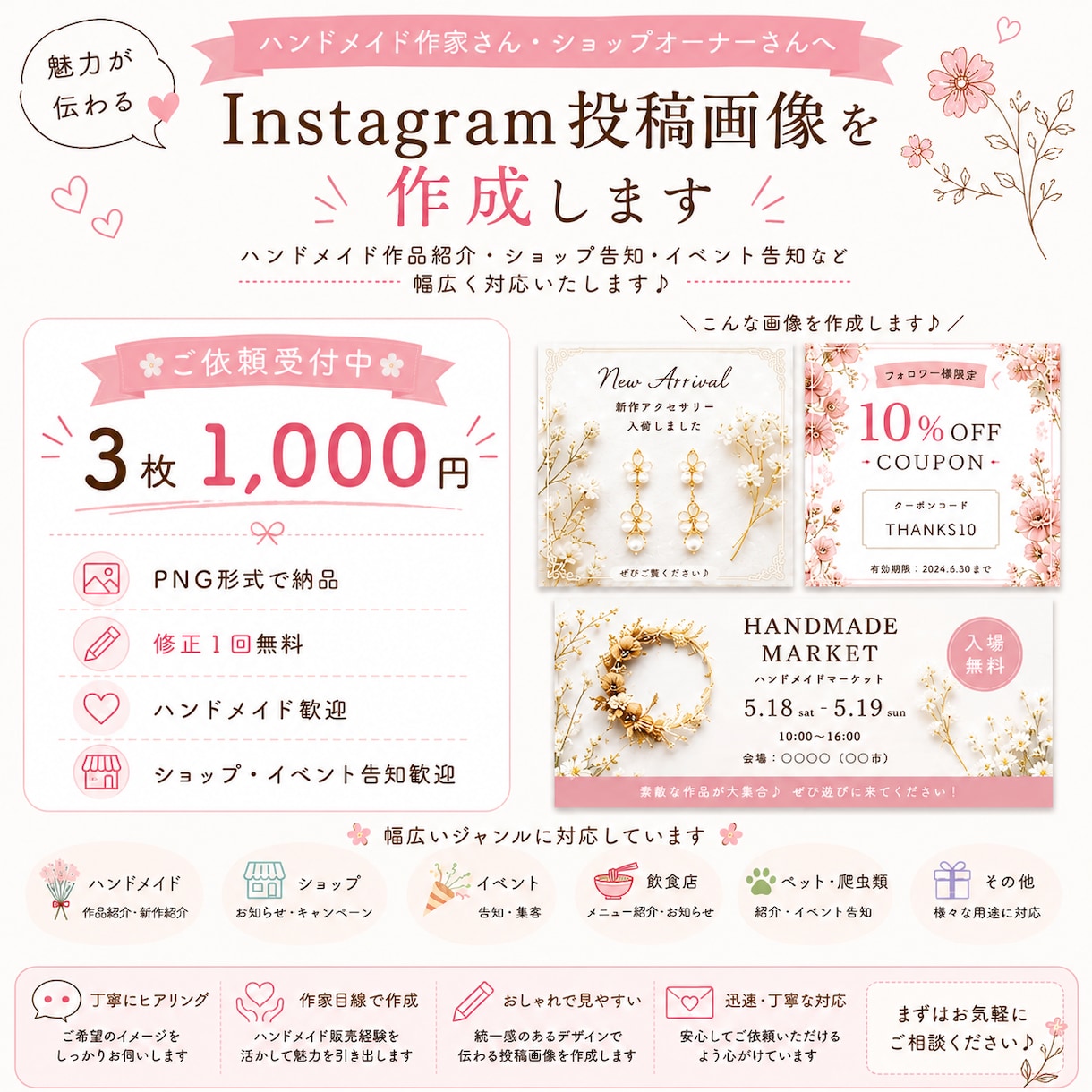 投稿画像作ります 3枚1000円！丁寧に作成します！ イメージ1