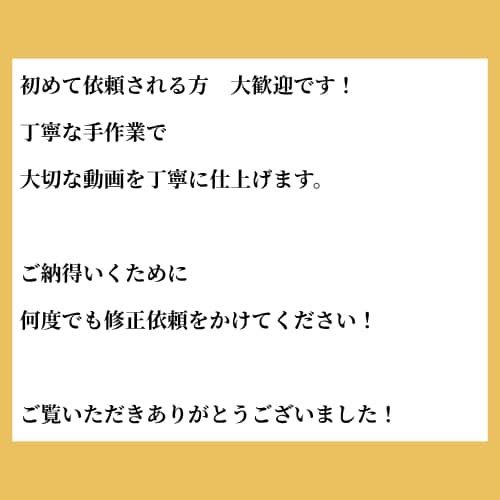シンプルにテロップ（カット編集）をします 編集する手間を私が承ります！お任せください。 イメージ5