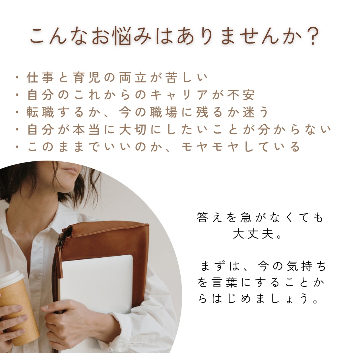 30・40代女性　これからの働き方を整理します キャリアコンサルタント×ワークライフファシリテーターが伴走 イメージ2