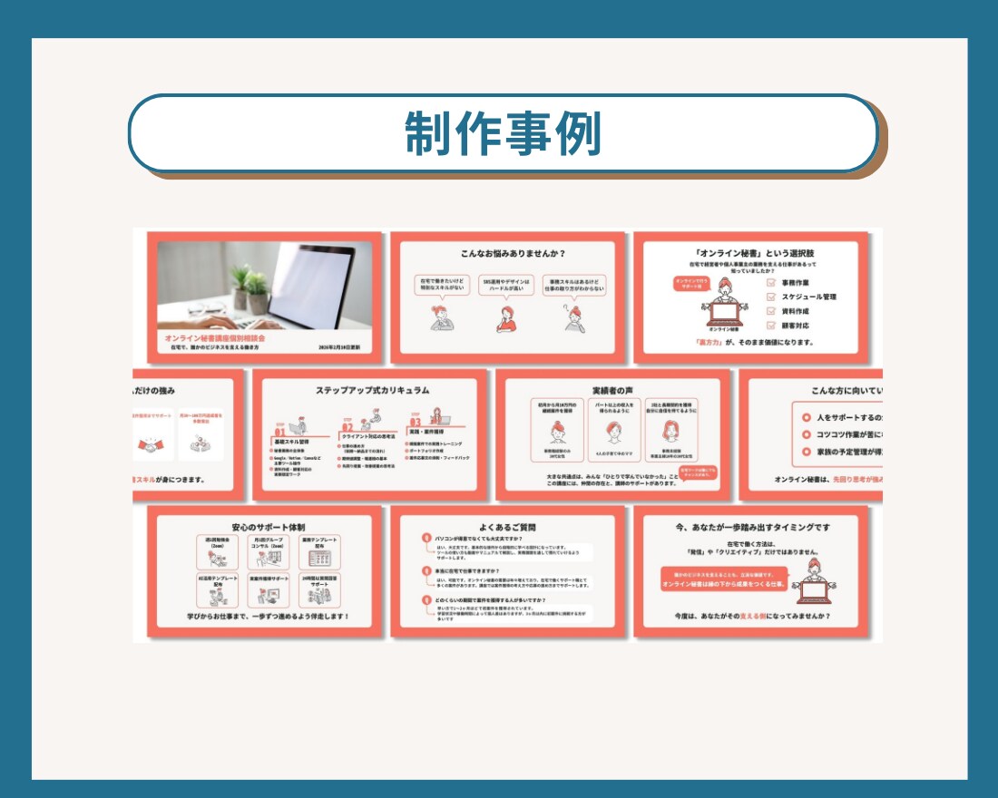 伝わるスライドは設計から始まります 複雑な情報を“見える構造”に整える イメージ7