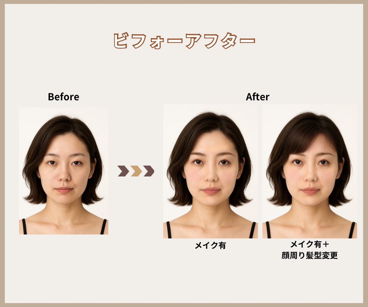 プロがあなたの魅了を引き伸ばすメイク法を教えます 自分の「魅力」がわかり、メイクで更に魅力を引き伸ばせます イメージ4