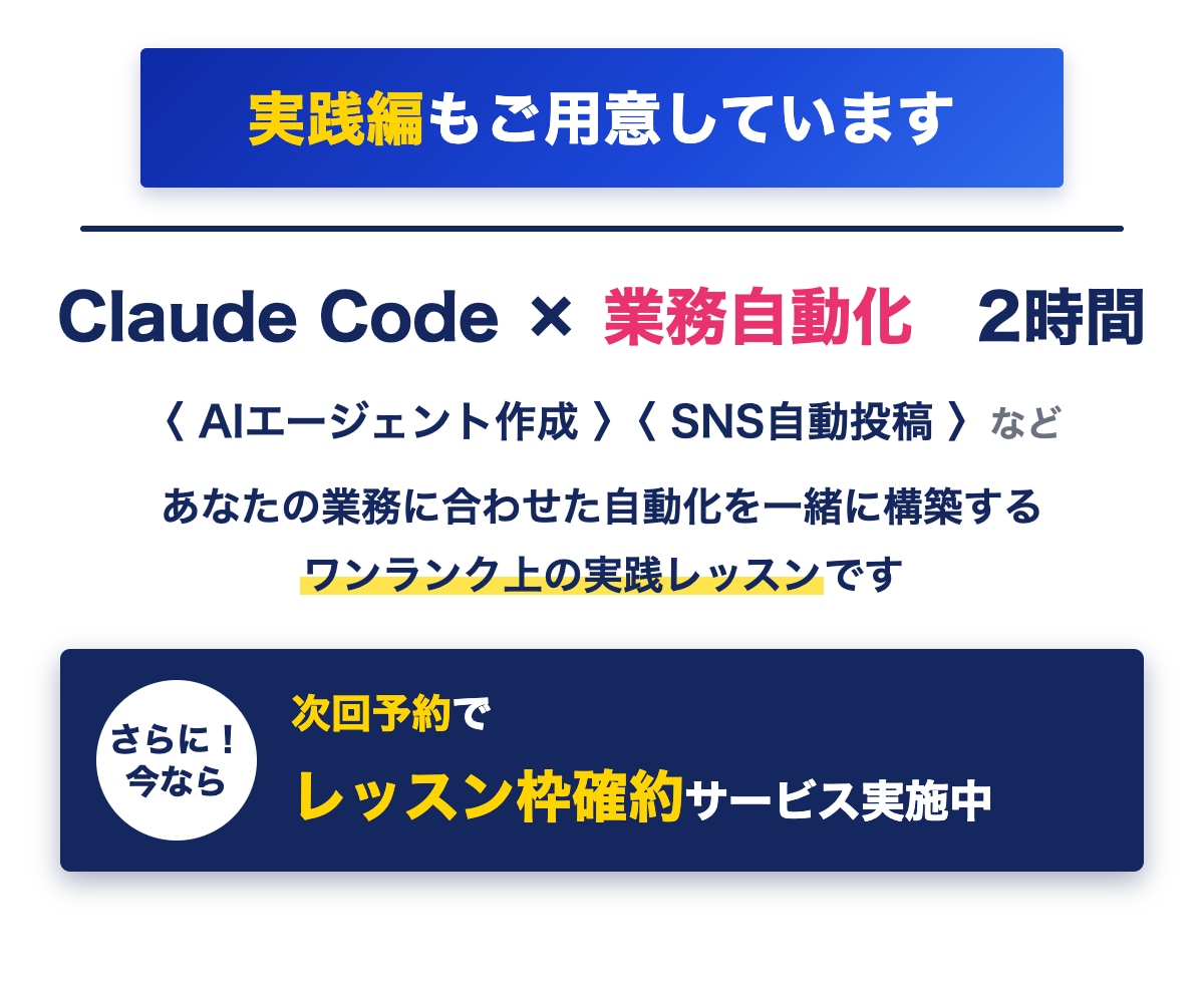 初心者歓迎！Claude Codeの使い方教えます PC初心者の方も大丈夫。画面共有で、設定まで一緒に進めます！ イメージ5