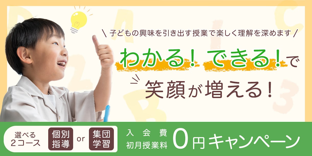 あなたの想いが伝わるバナー画像作ります 低価格で高品質！修正無制限でイメージ通りのデザインに！ イメージ2
