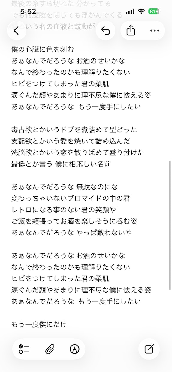 ダークチックなバラードやラブソング歌詞を提供します 歪んだ愛情や独特のワード選びが強みだと思ってます イメージ2