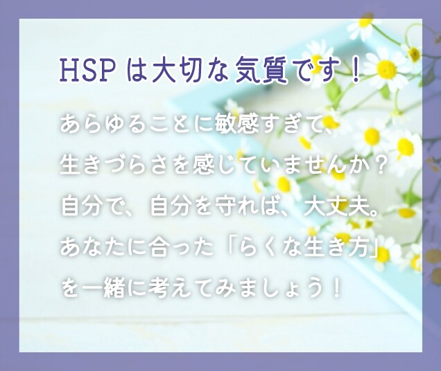 こころの相談室☺️☘️辛い‼️お悩み受け止めます 資格有☘️HSPカウンセラーが優しく応援❣️女性歓迎です☘️ イメージ7