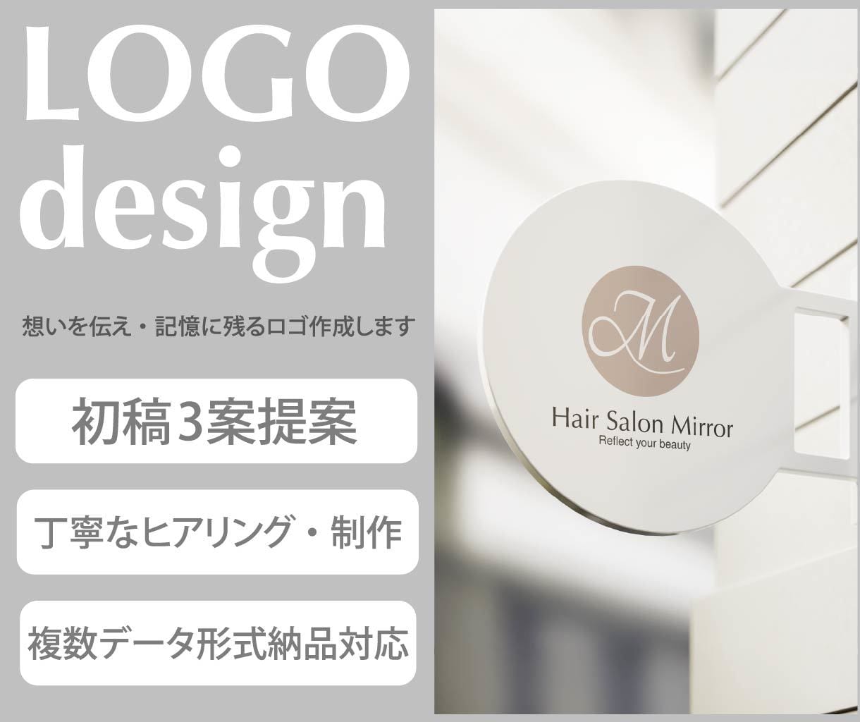 長く愛される、想いが伝わるロゴ作成します あらゆるタイプのロゴ作成承ります。親切丁寧に対応いたします。 イメージ1