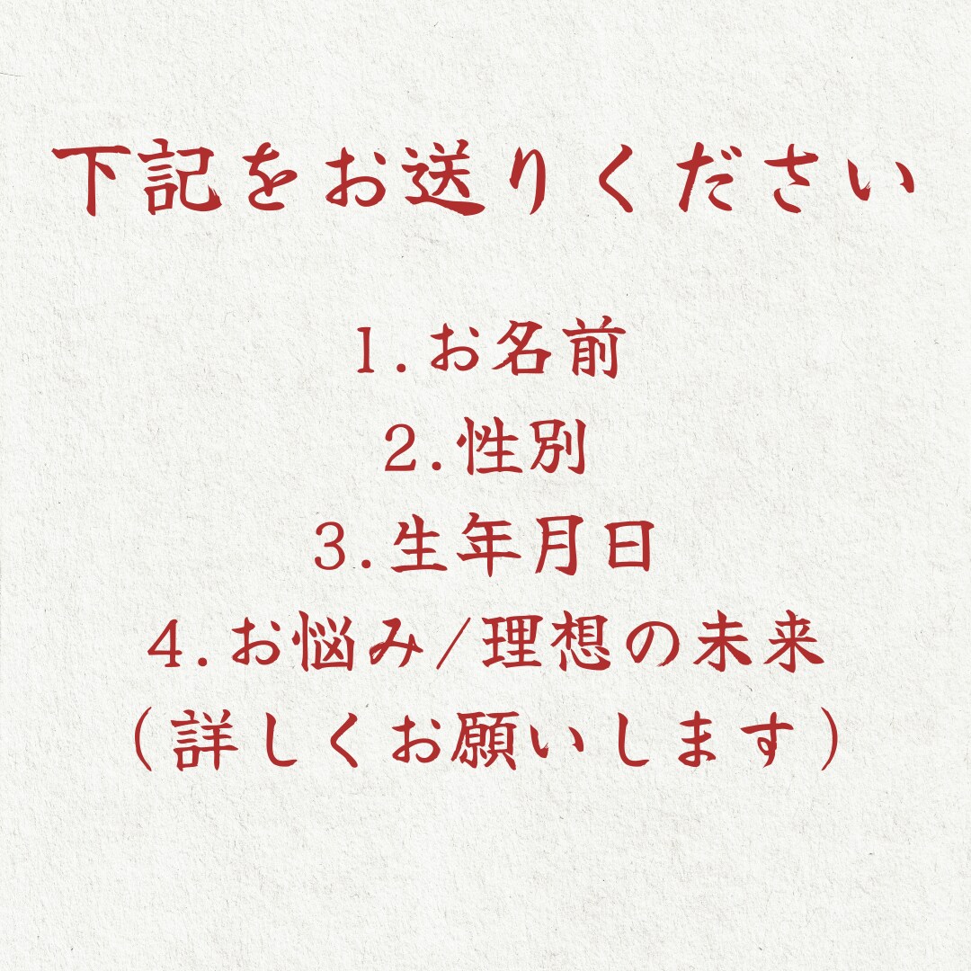 現役霊能者が守護霊様とお話して総合的に占います 悩みをスッキリさせ、理想の未来へと進む道を提示します イメージ3