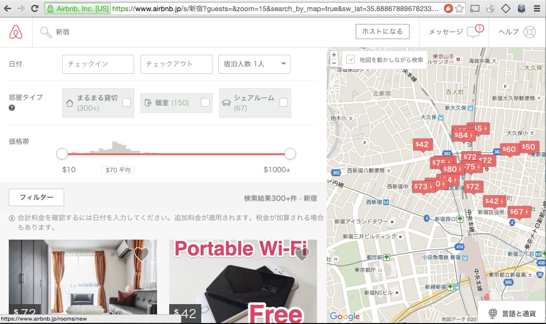 指定地域のAirbnb稼働率＆平均価格(中央値)の調査を代行します イメージ2