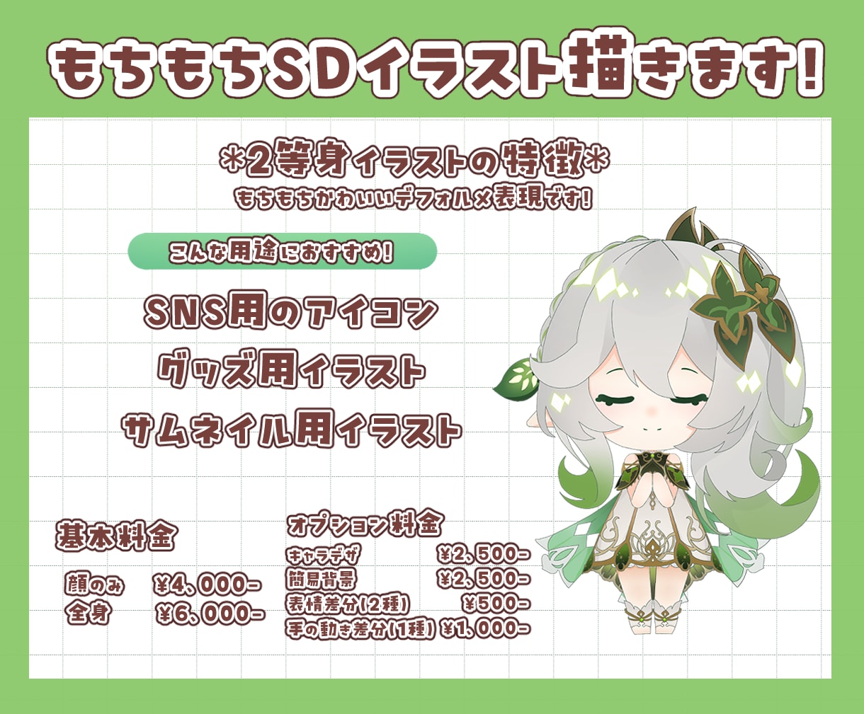 商用利用可能‼️可愛いSDキャラ描きます かわいい女の子のイラスト描きます‼️ イメージ3