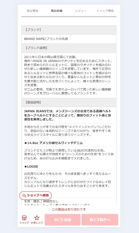 楽天市場のスマートフォン商品説明文作成します 最重要なスマホ用商品説明文をどう作ればいいかわからない人へ イメージ2