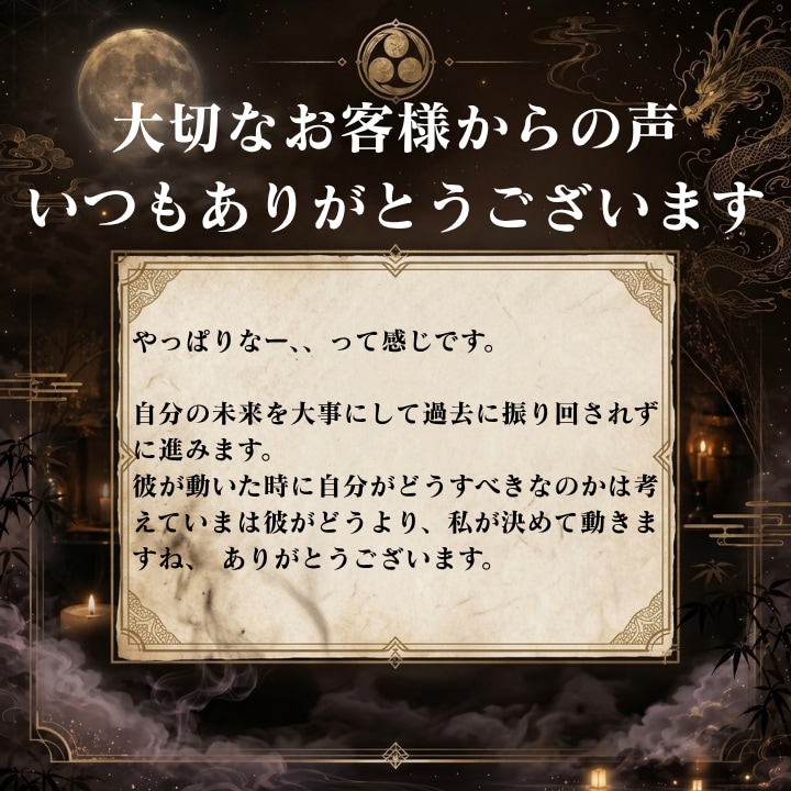 霊視で悩みの原因を読み解き未来を変える光を届けます 繰り返す悩みの根源をひも解き、本来のあなたへ戻る道を伝えます イメージ6