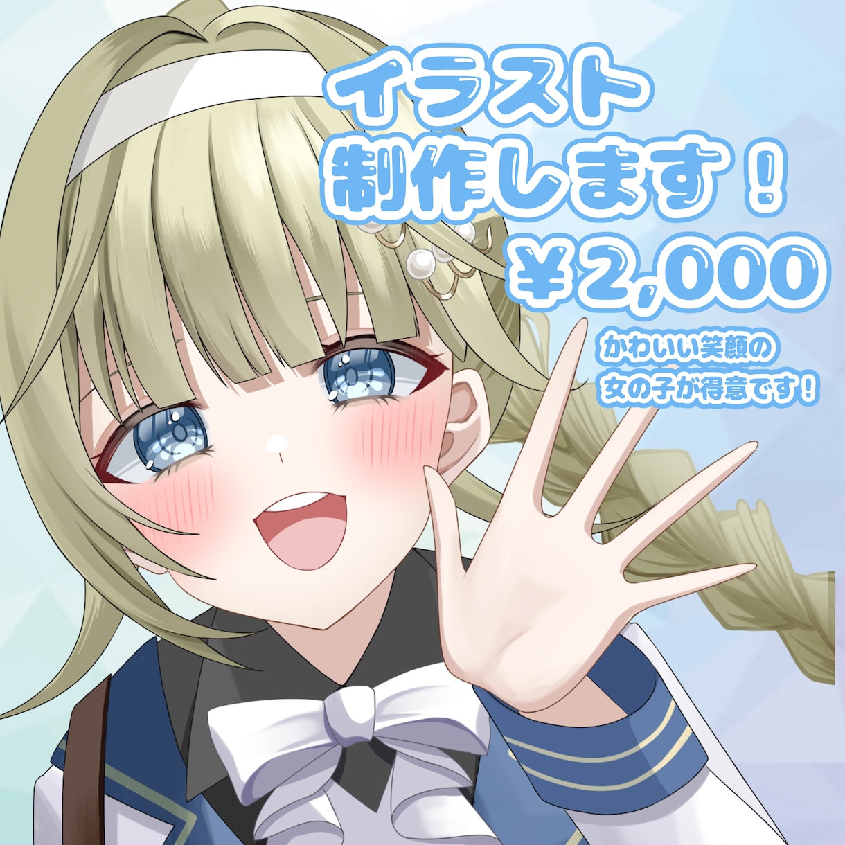 イラスト制作します サムネやアイコンにピッタリなイラスト描きます！ イメージ1