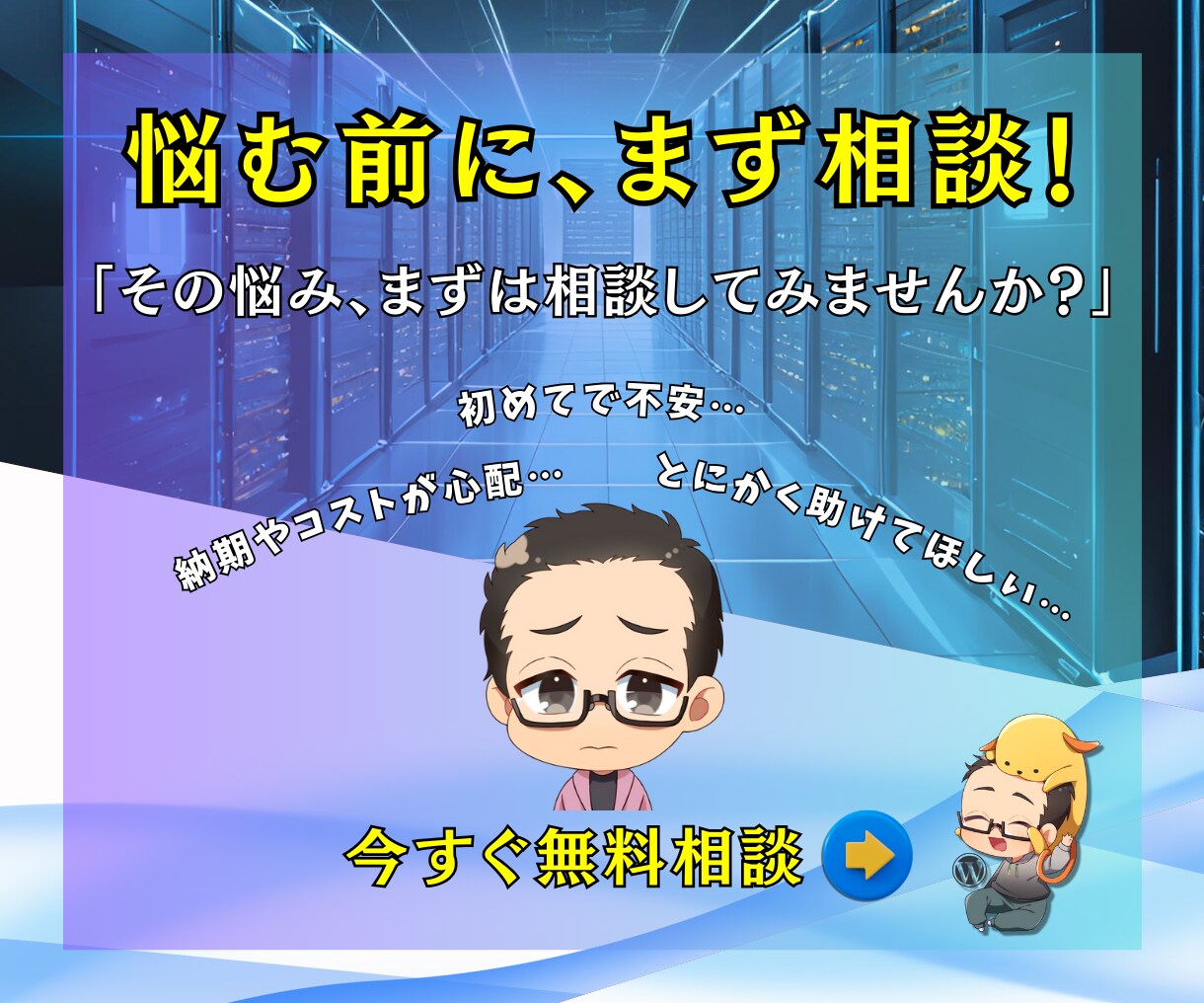 他社断り対応OK❗️サーバド・メイン移管代行します 容量無制限｜DNS変更・SSL化込｜他社断り難案件も実績多数 イメージ6