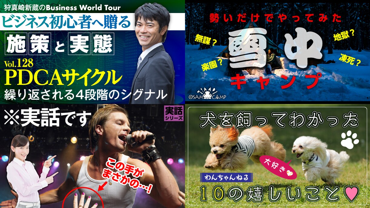 集客につながるYoutubeサムネイルを作成します ついつい気になって押しちゃうサムネイルを用意しましょう！ イメージ3