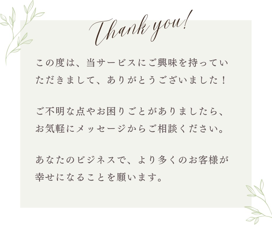 イラスト入りのLINEリッチメニュー作ります 優しいデザイン＆設置マニュアルプレゼント イメージ10