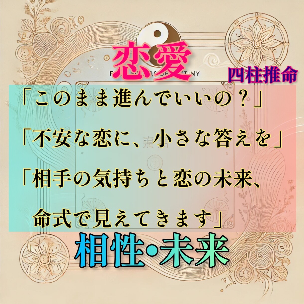 恋愛の未来、彼氏の気持ちと相性を読み解きます 【限定10個】不安な恋の行方を優しく読み解きます イメージ1