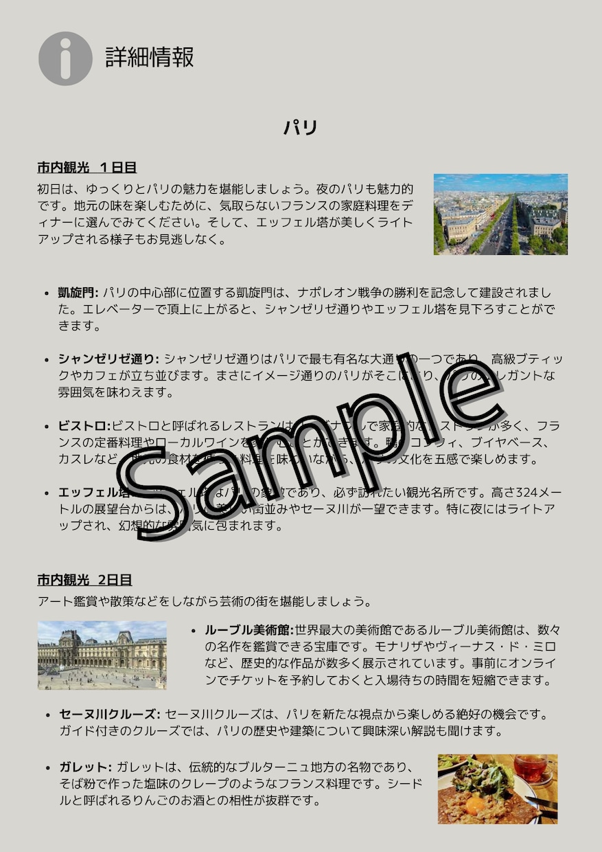 最高に楽しいオーダーメイド旅行プランを作ります 国家資格を持つ旅のプロがあなたにピッタリな旅行プランを提案！ イメージ2