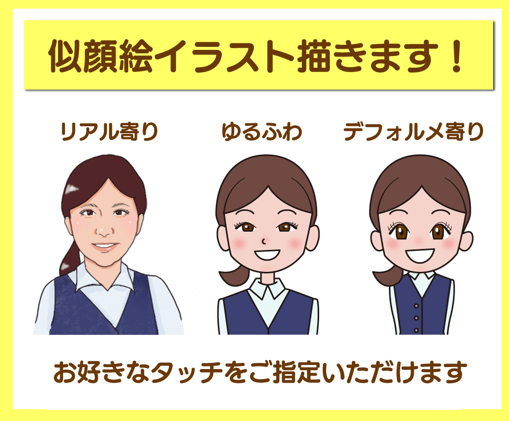 自社チラシに使えるスタッフなどの似顔絵描きます 写真なしで伝わるスタッフ紹介イラストで親近感グっとアップ！ イメージ1
