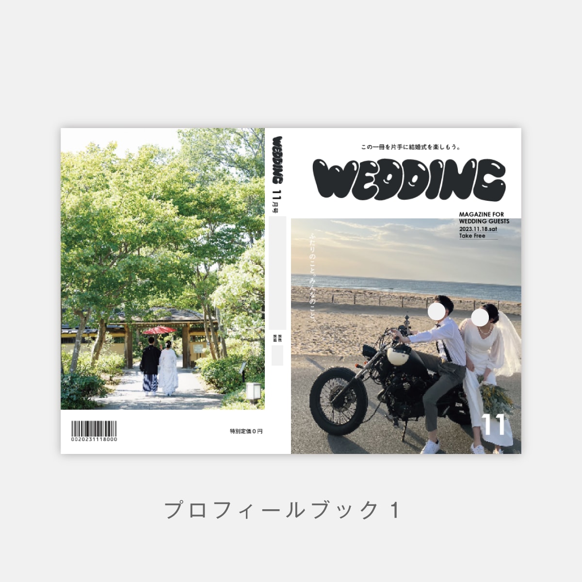 結婚式アイテム、セットでデザインします セットでデザインするから納期も全部一緒で統一感も出ます！ イメージ3