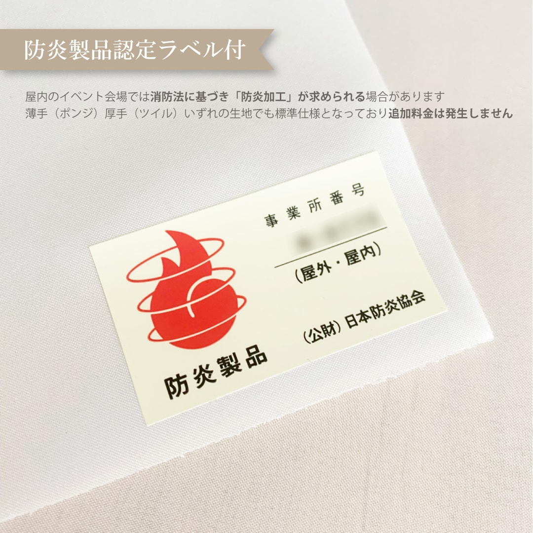 ロゴ＆ショップ名入り テーブルクロスお作りします イベント・マルシェ出展時に　布看板・タペストリー イメージ5
