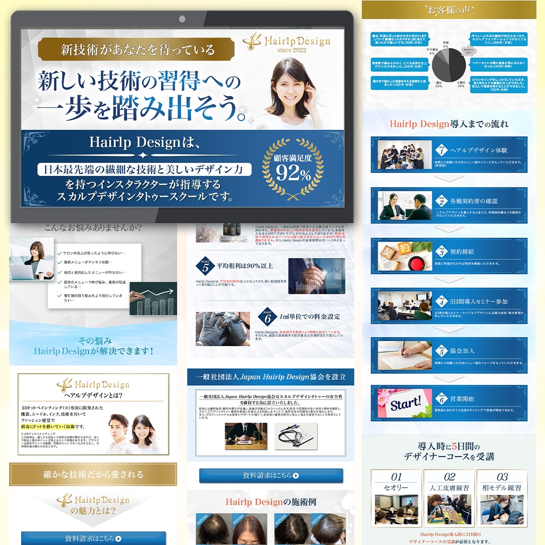 丸投げOK！原稿をイチから作ります 初心者歓迎　あなたの強みを形にして集客できるLP作ります！ イメージ9