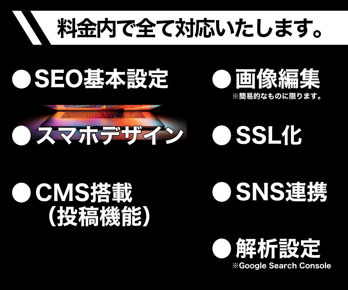 初心者・中小・個人向け｜STUDIOでHP作ります 簡単運用｜自由なデザイン｜自分で編集＆運用ができるHP イメージ4