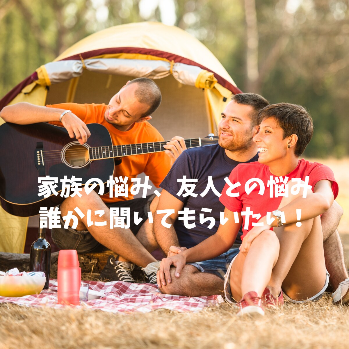 50代男性の仕事や生活のお悩みや不安をお聞きします 50代男性限定！定年前の悩みや不安、愚痴などをお聞きします！ イメージ6
