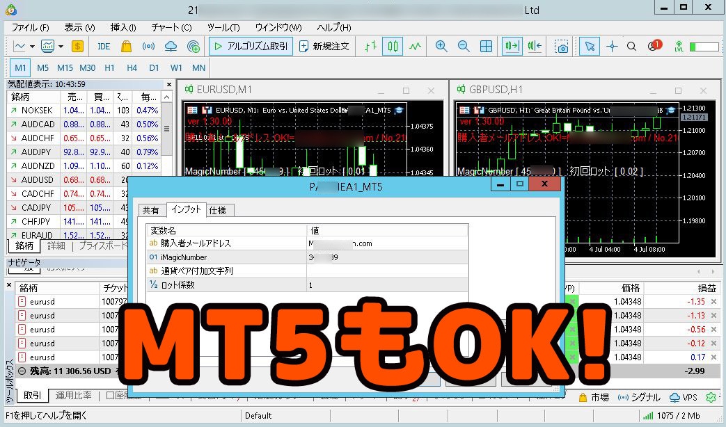 MT4・MT5のインジケータからEAを開発します インジケータの矢印などサインのみから自動取引EAを作成します イメージ4
