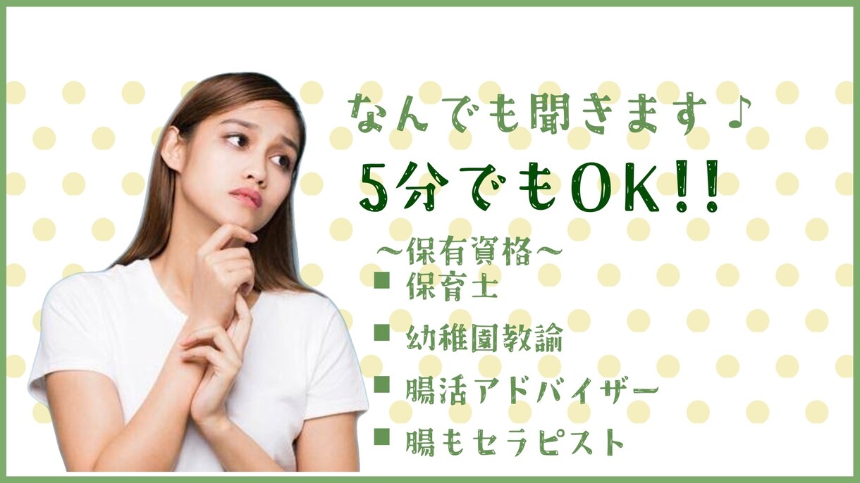 気軽にお話し聞きます 誰かに話しを聞いてほしい時に、、、 イメージ1