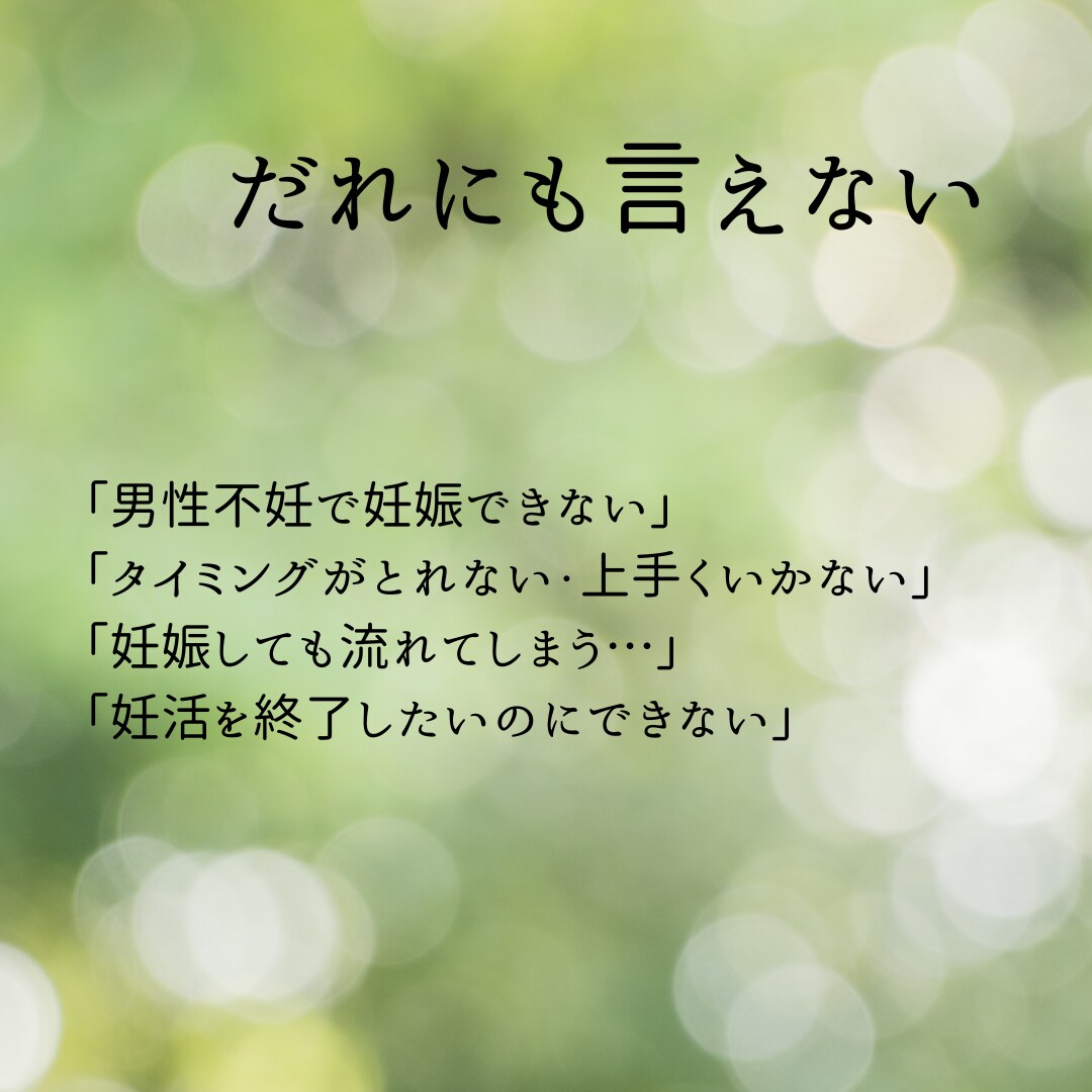 妊娠しやすい体質作りをお手伝いします 鍼灸師が西洋＆東洋医学の両方から30日間サポート✊ イメージ3