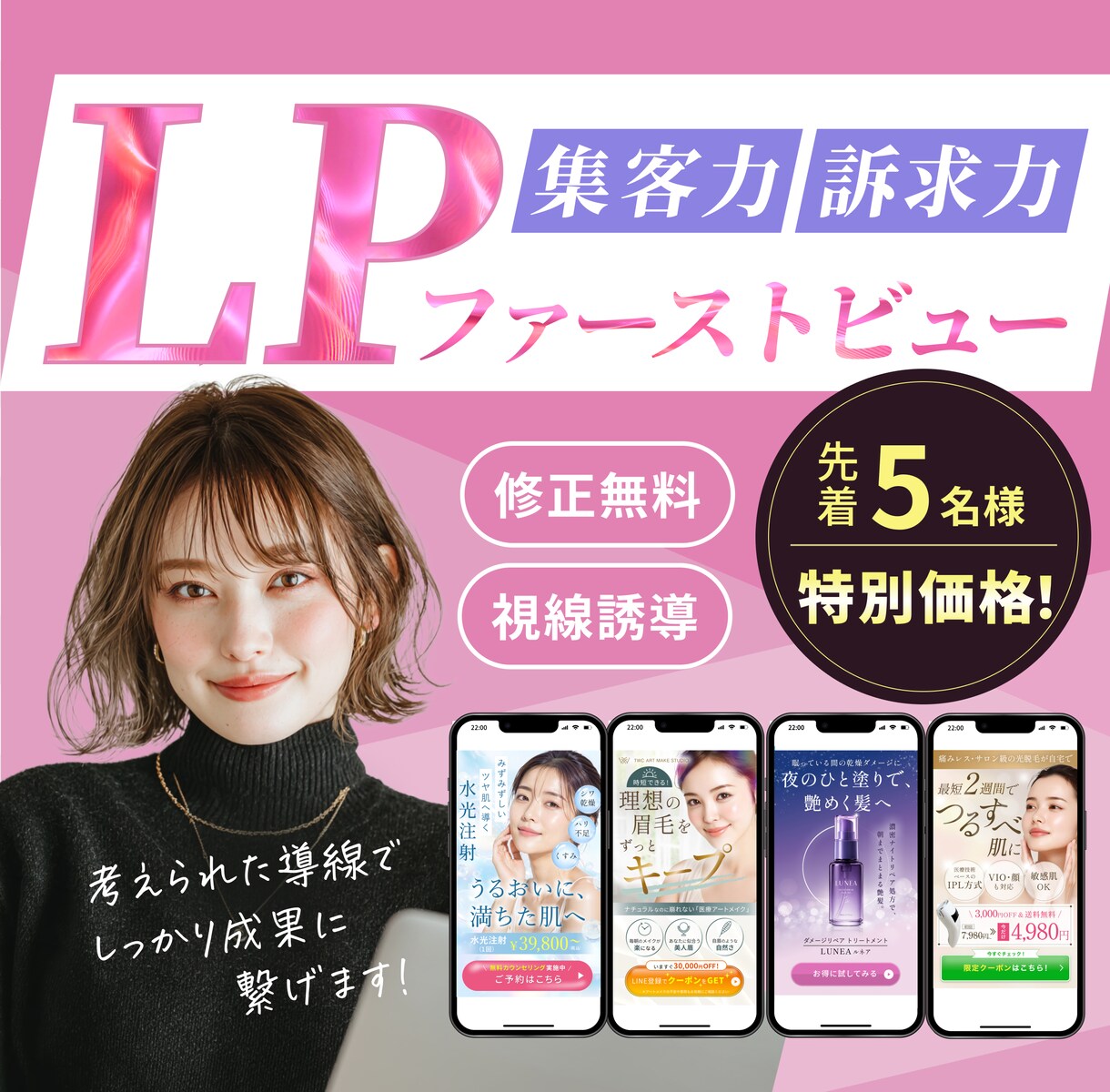 集客、売り上げに貢献する高品質FVを制作します 高品質で設計戦略/ コスパ重視 / 訴求力UP！ イメージ1