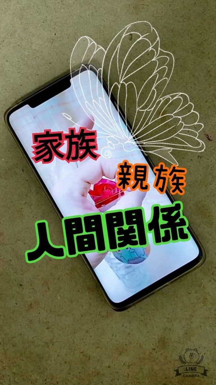 家族・親族の人間関係を、霊感タロット占いで視ます 悩みは、逃げ切れない人間関係ですね、一緒に解決しましょう。 イメージ1