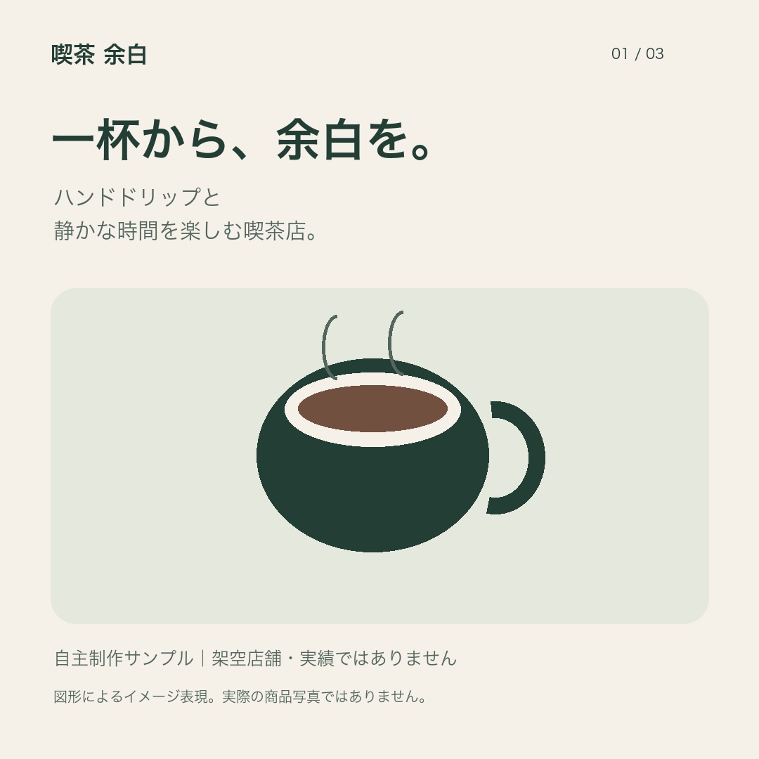 Instagram投稿画像と文章を3本作ります 写真と伝えたい内容から、投稿をまとめて制作 イメージ2