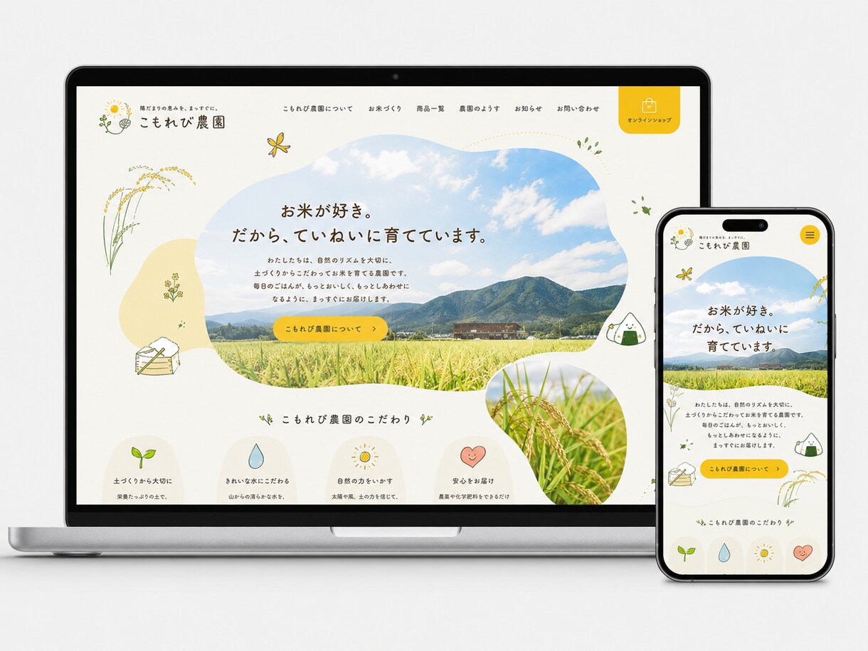 5ページまで対応！高品質なホームページを制作します 【高品質・SEO対策・スマホ対応】納品後はご自身で更新可能！ イメージ4