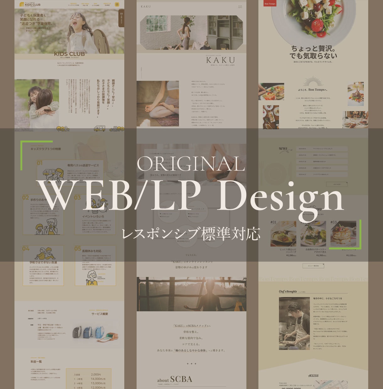 WEB/LPのサイトデザイン作成します 【先着２名様まで特別価格】デザインで人と人をつなぎます イメージ1