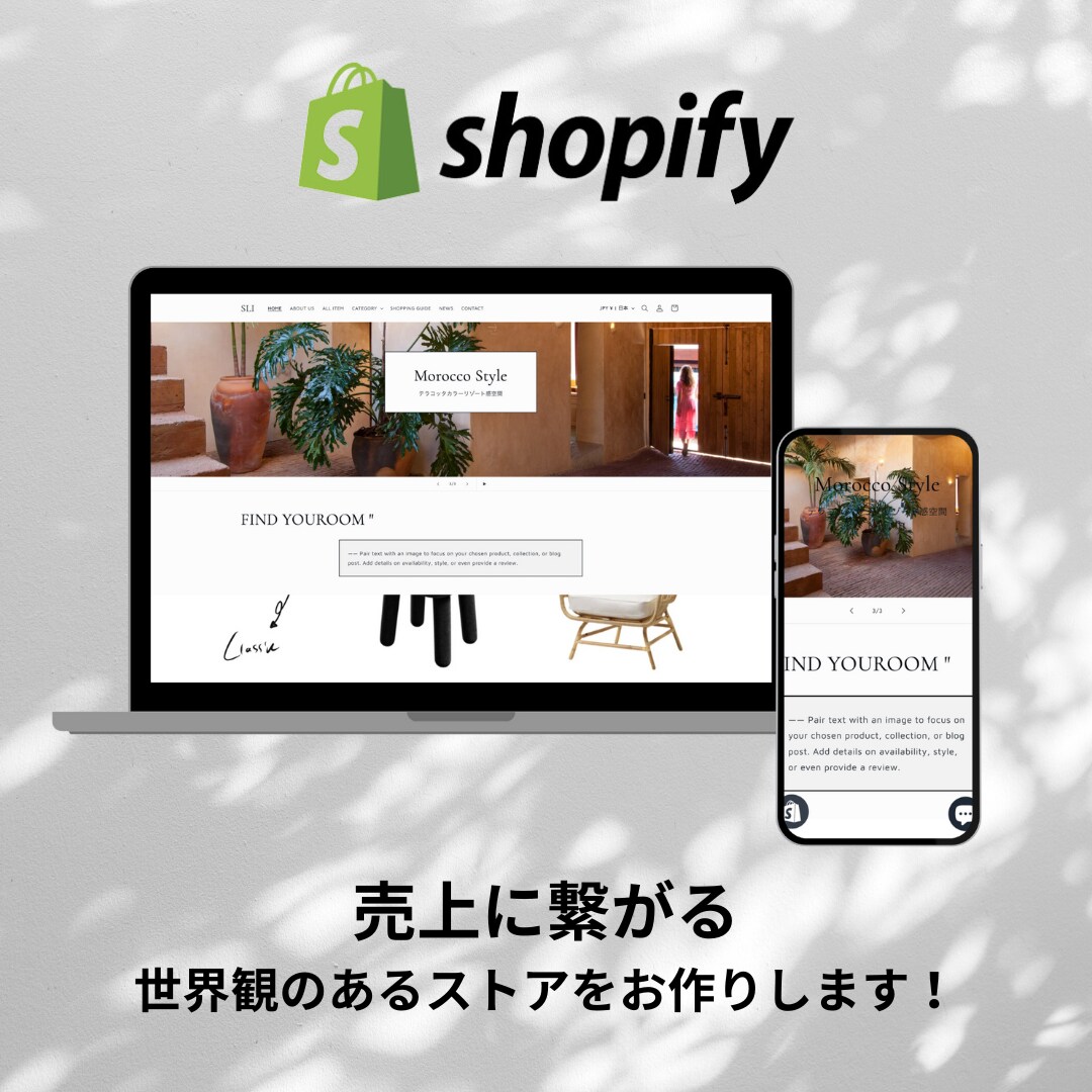 ビデオチャットにてShopifyの相談を受けます 依頼前の詳しいご相談、依頼後のデザイン変更など イメージ1