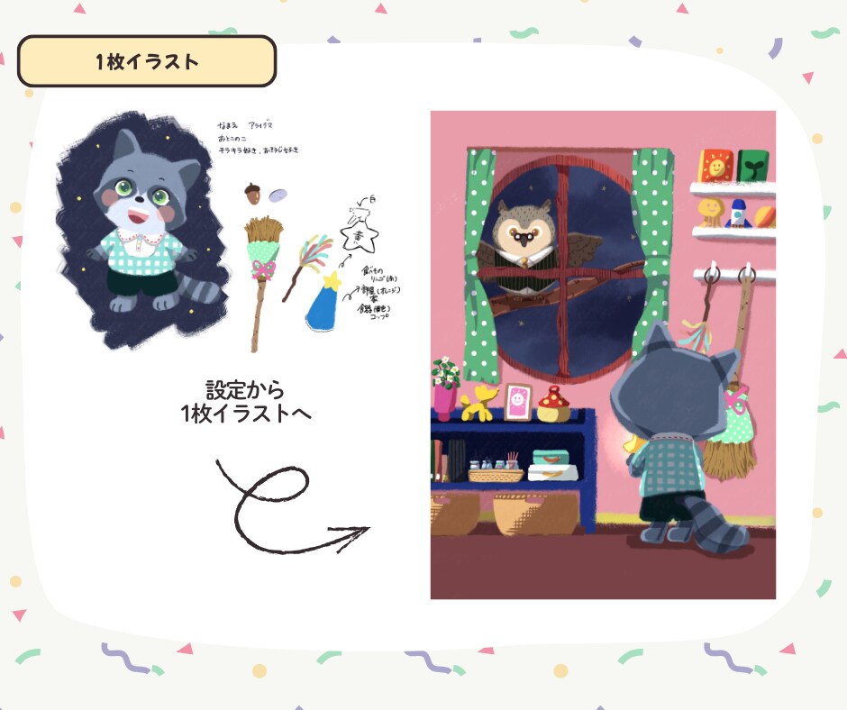 絵本のような子ども向けイラスト描きます あたたかみのあるイラストをお届けします！ イメージ4