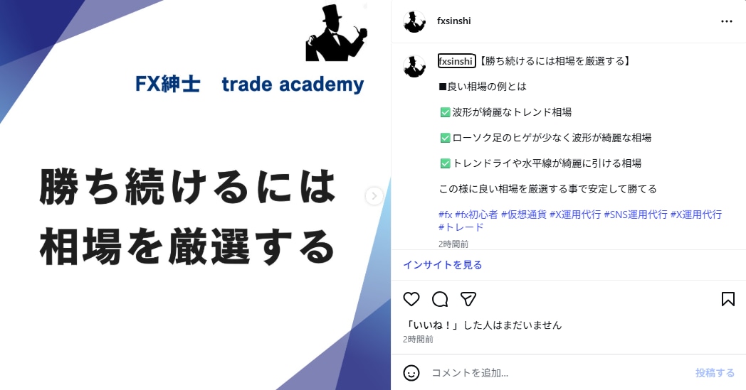 FX投資に特化したインスタグラム運用代行します FX投資知識のある運用者がトレードに関する情報発信を行います イメージ2