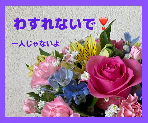 アドラーカウンセラーがあなたの話を聴いて応援します ⭐️数分〜OK⭐︎仕事・恋愛・人間関係なんでもお気軽に イメージ2