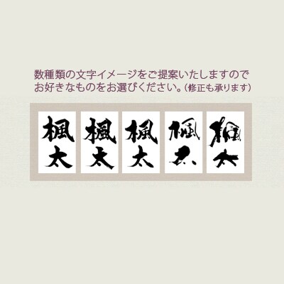おしゃれでかわいい手書きの命名書を作成します フォト書(SHO)命名 立体タイプ Lサイズ（送料込） イメージ4