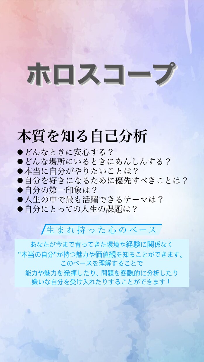 星占いであなたの潜在意識からの魅力を読み解きます あなたの魅力が開花するお手伝いを！ イメージ3