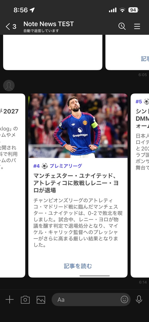 推し活も経済も毎朝LINEに届くBotを作ります 毎日のニュース収集が1日1分に変わる専用システム イメージ3