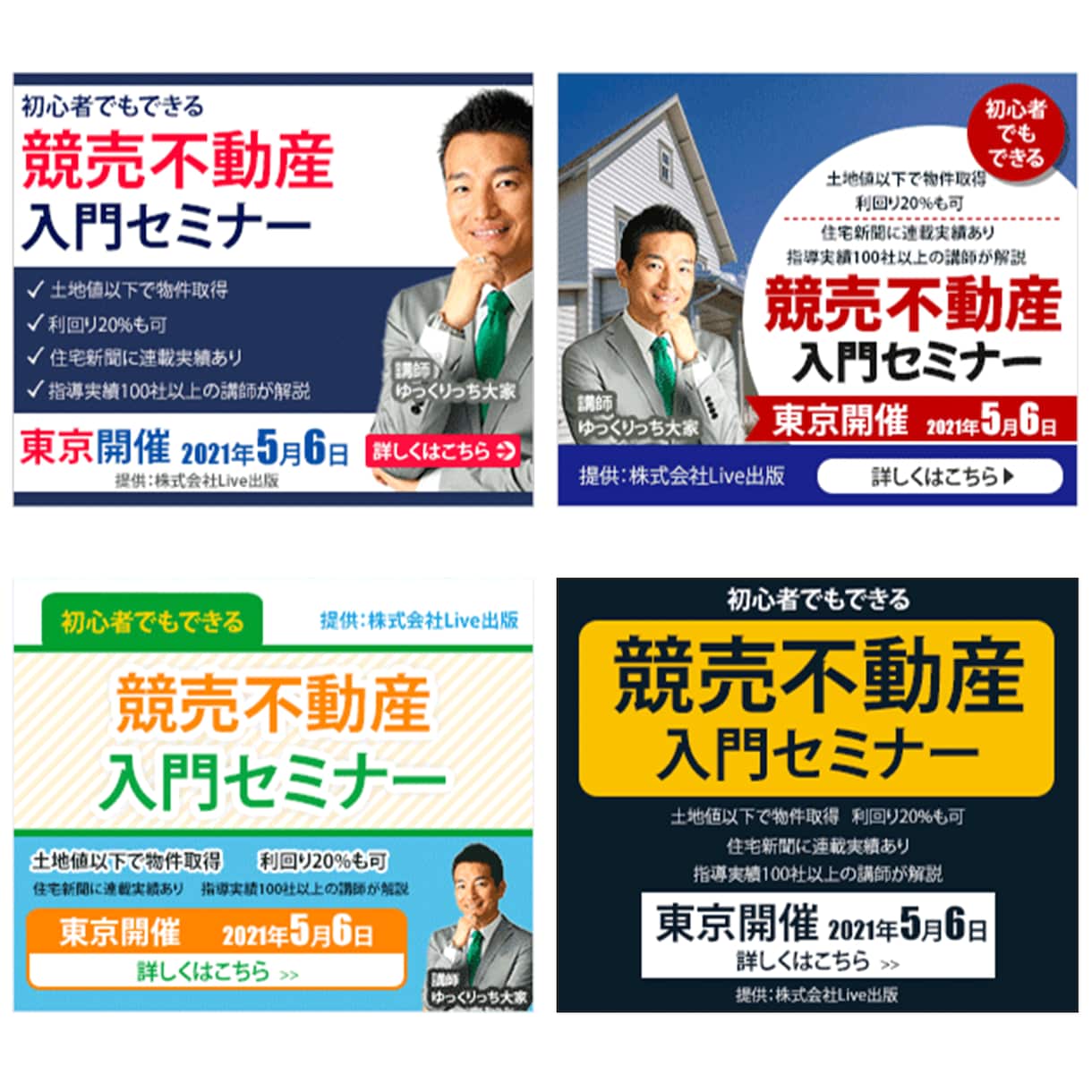修正無限！低価格で高品質なバナーを迅速で作成します 1000円/高品質/修正無制限/迅速に納品いたします イメージ2