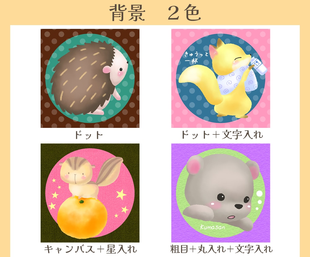 商用利用可★絵本風もこふわ動物のアイコン描きます お気に入りの動物をアイコンやWebイラストにしてみませんか？ イメージ4
