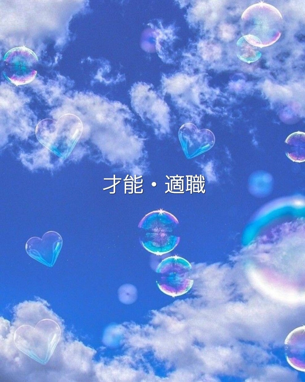 数秘術☆本当のあなたをお伝えします ☆本音、本質、才能、適職を知りあなたらしい未来へ導きます☆ イメージ3