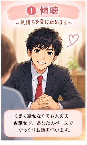1人で抱え込まないで。【発達障害】お話聞きます 【残3名モニター価格】発達障害当事者があなたの味方になります イメージ7